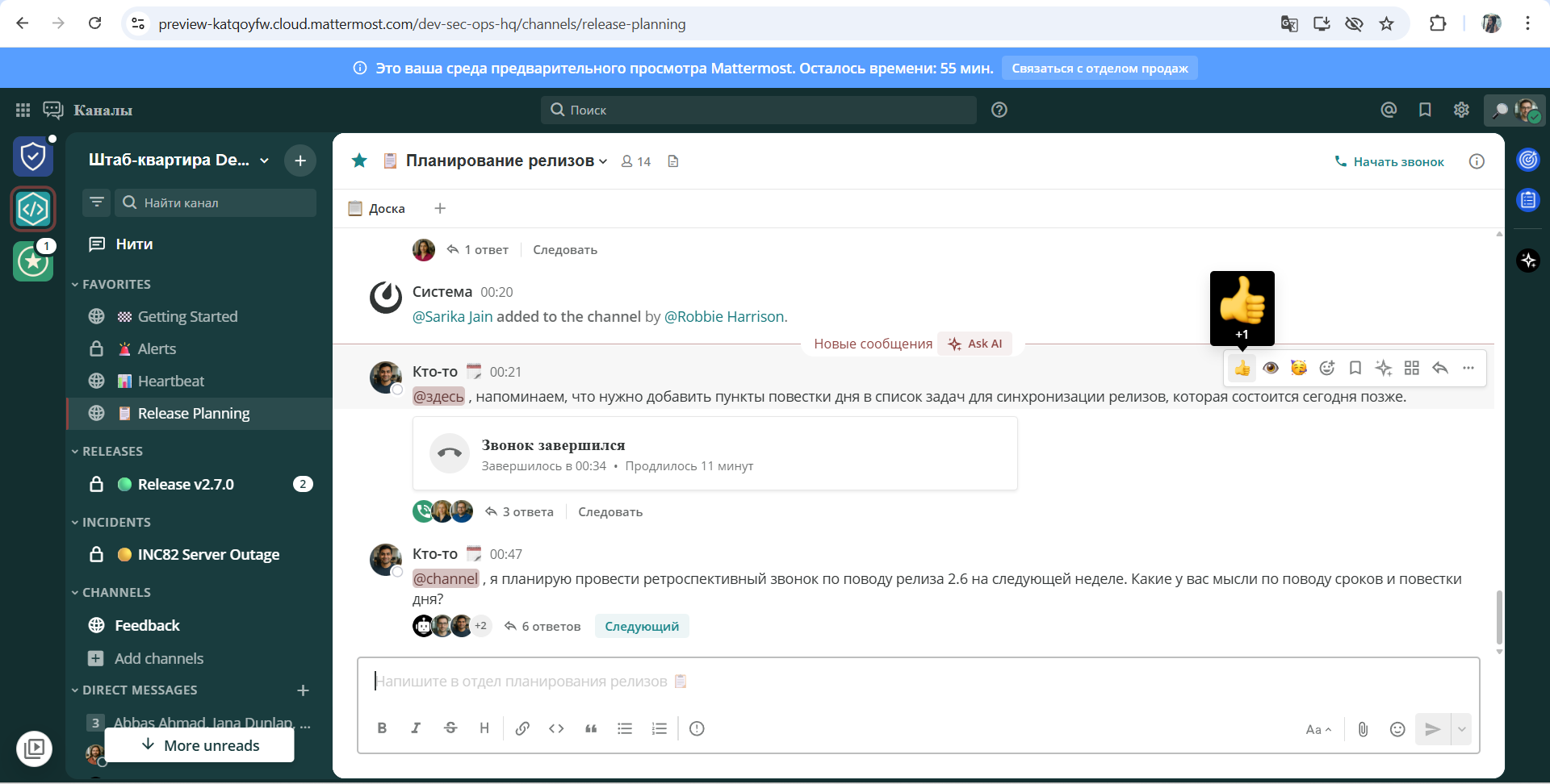 Доска &laquo;Планирование релизов&raquo;