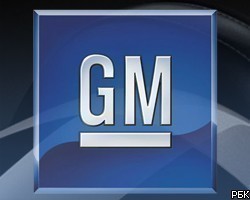 Объем продаж GM в России в январе-апреле 2008г. вырос на 70%