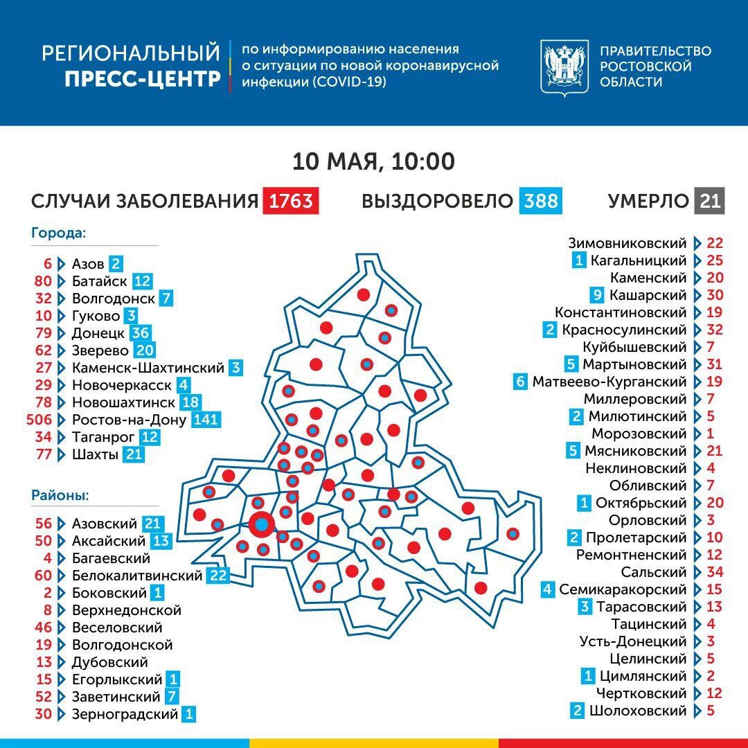 Коронавирус подтвердили еще у 89 жителей Ростовской области