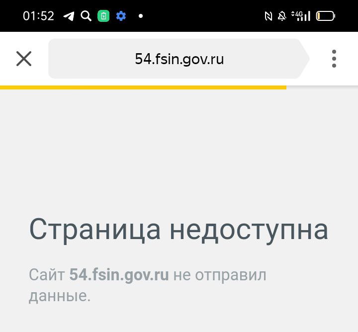 Сайт новосибирского управления ФСИН пострадал от атаки хакеров