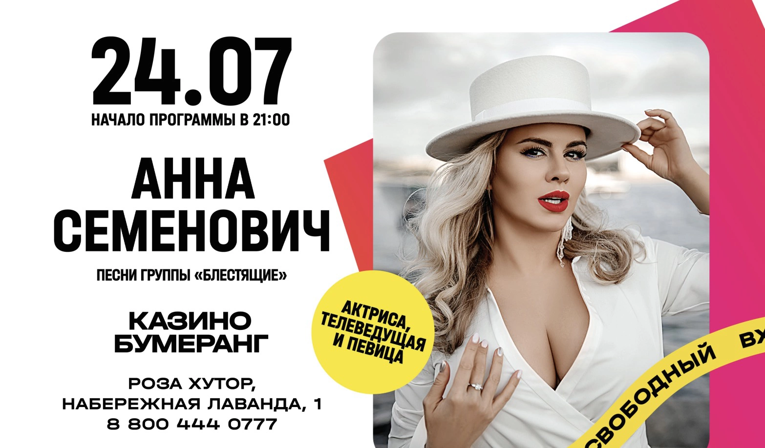 Куда сходить в июле: балет, концерты, выставки и лекции