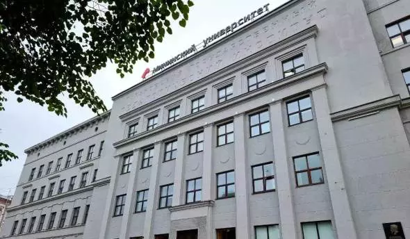 Мининский университет