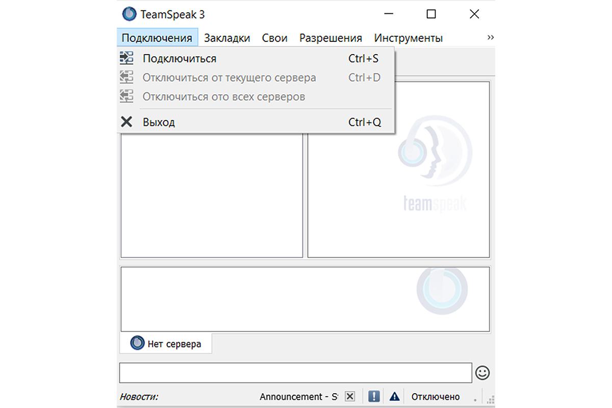 Загрузка данных в TeamSpeak 3