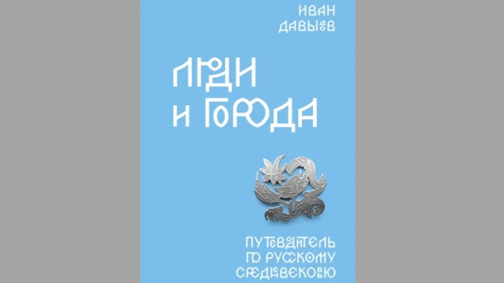Инфо-блок