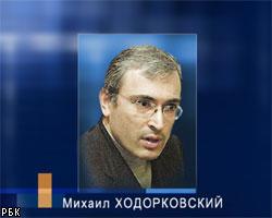 М.Ходорковский заявил отвод следственной группе 