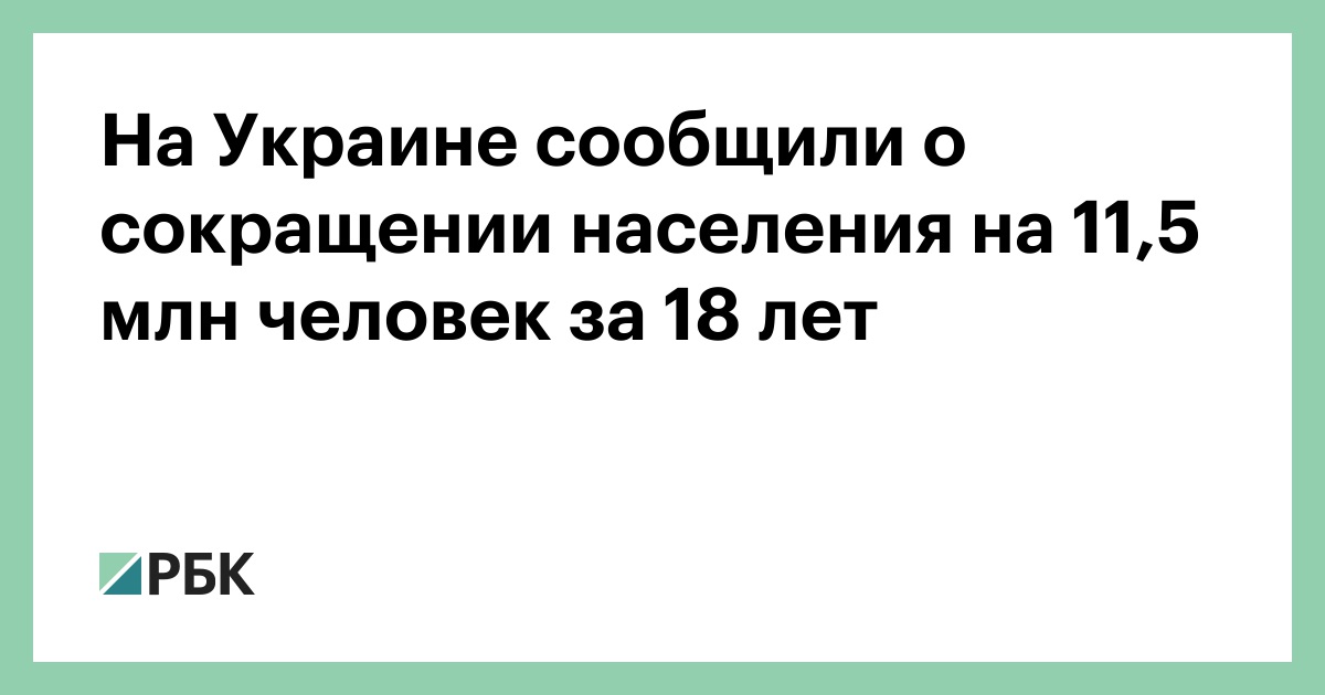 Реферат: Национальная структура населения в Украине