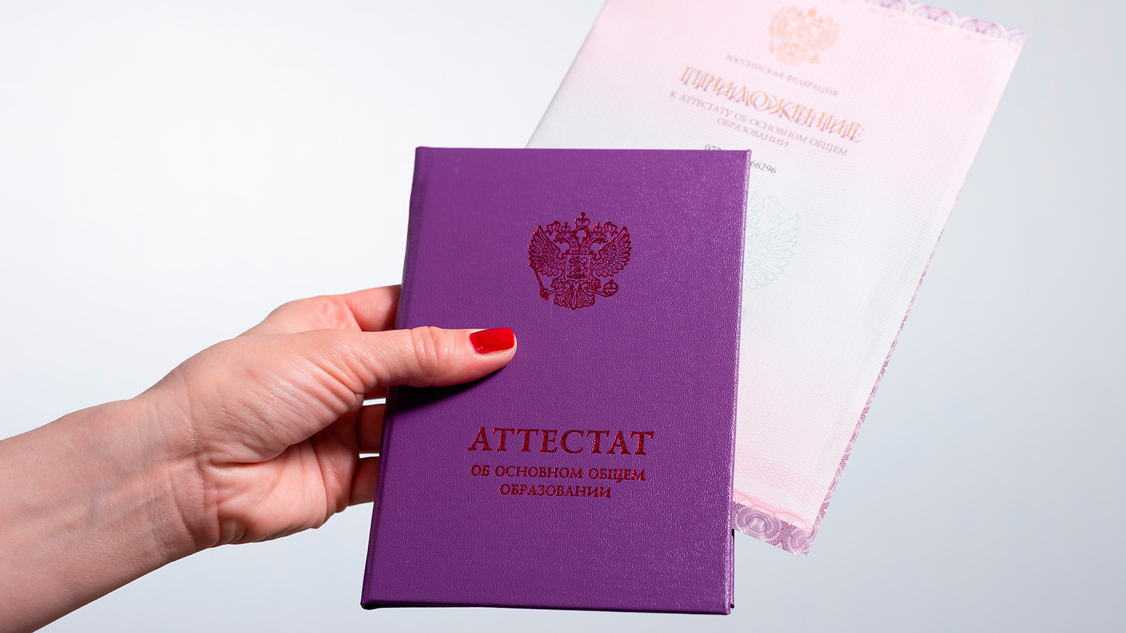 Средний балл аттестата