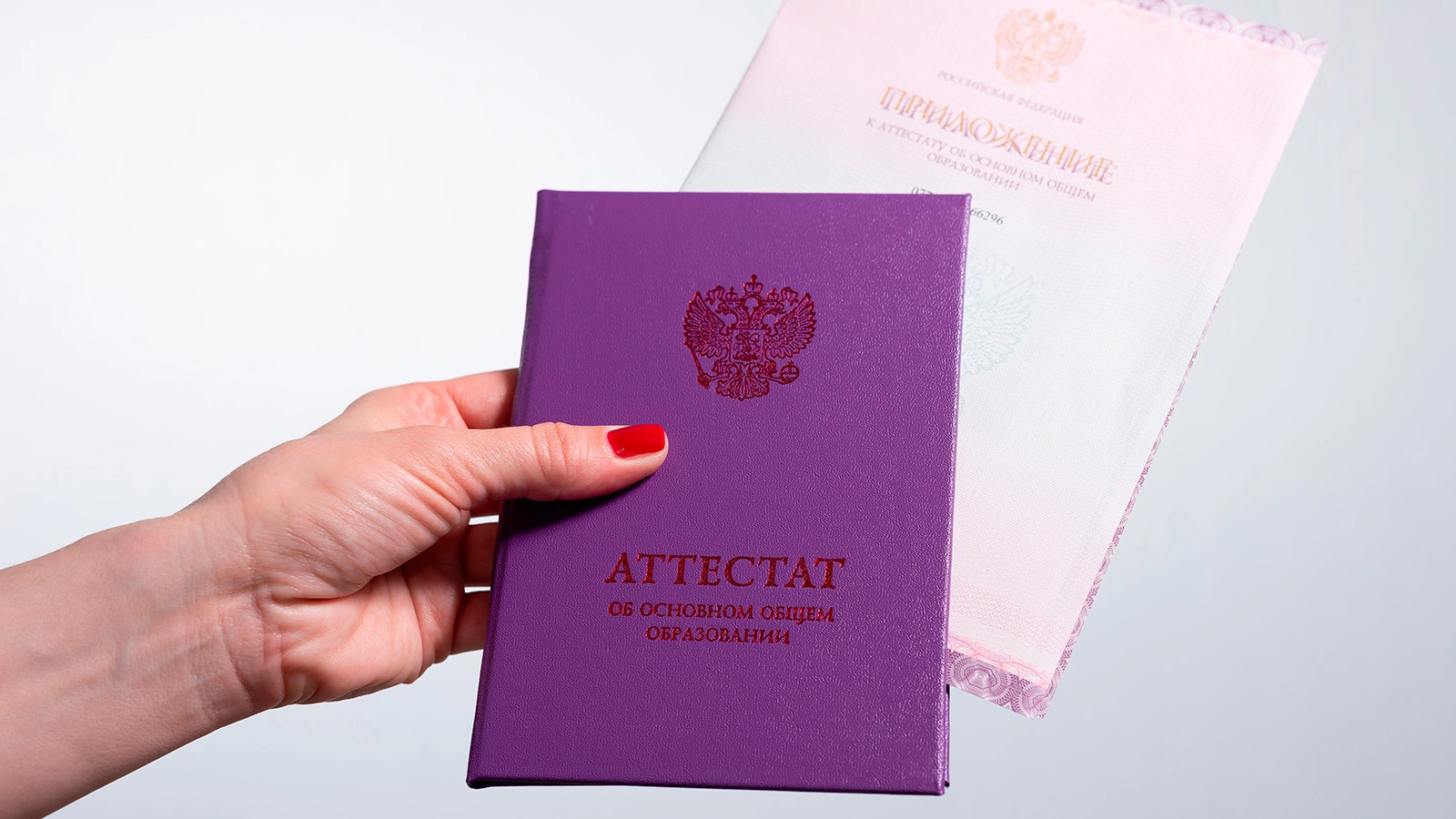 Средний балл аттестата