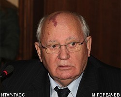 М.Горбачев призывает российские власти провести новые выборы