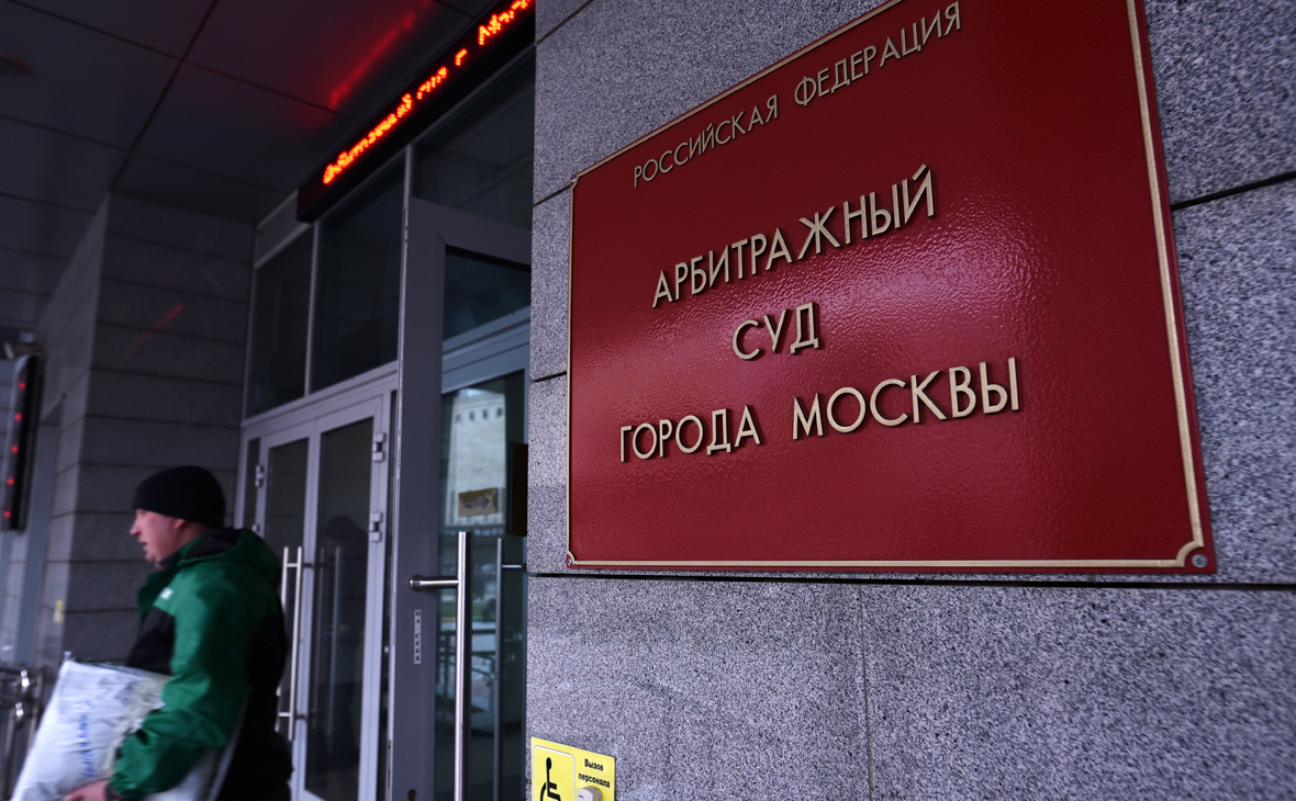 арбитражный суд города москвы