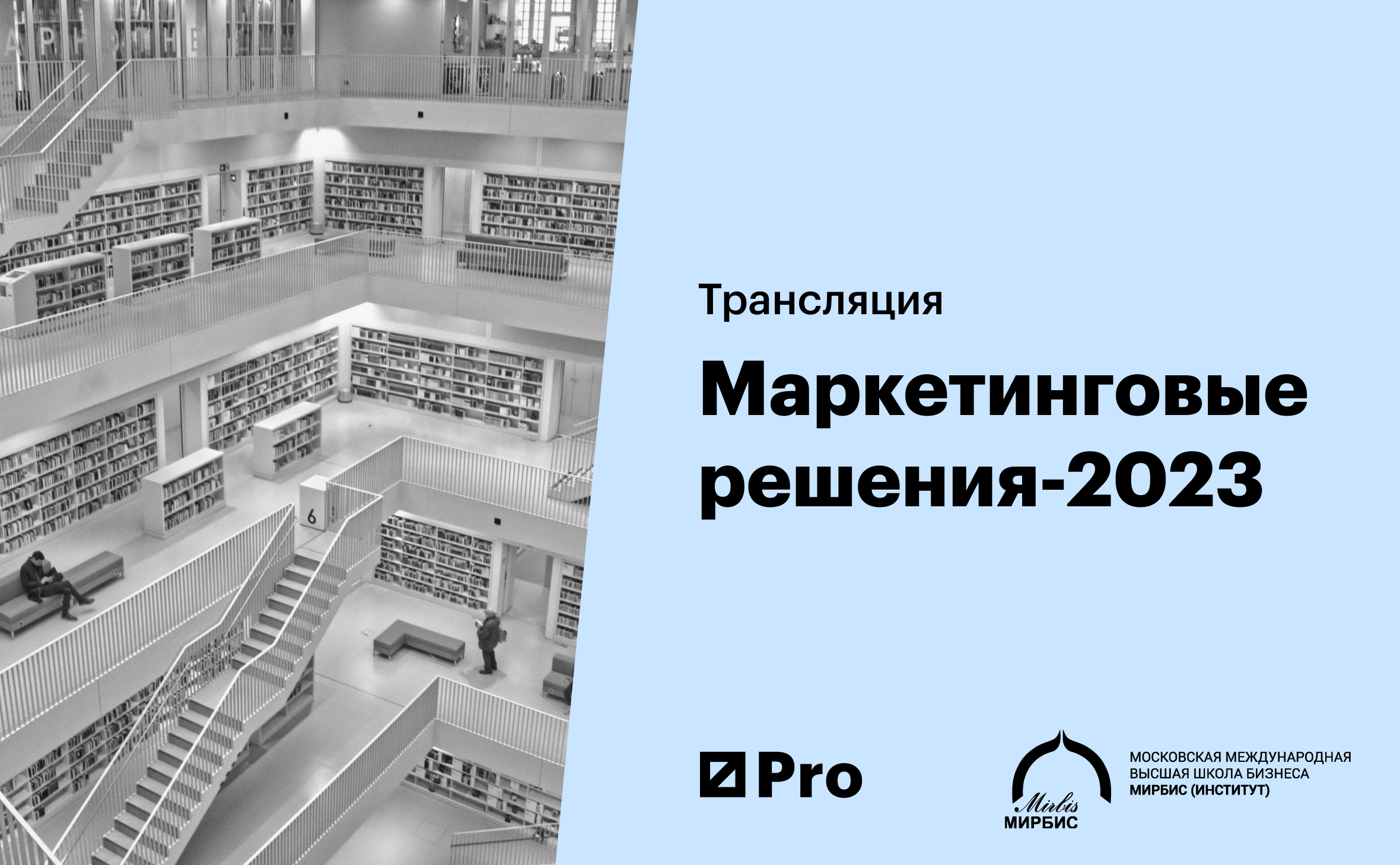 Книга решений 2023