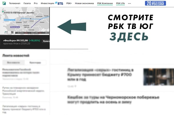 РБК ТВ Юг: ₽132 млрд в «Новый Ростов» и состояние экономики Кубани