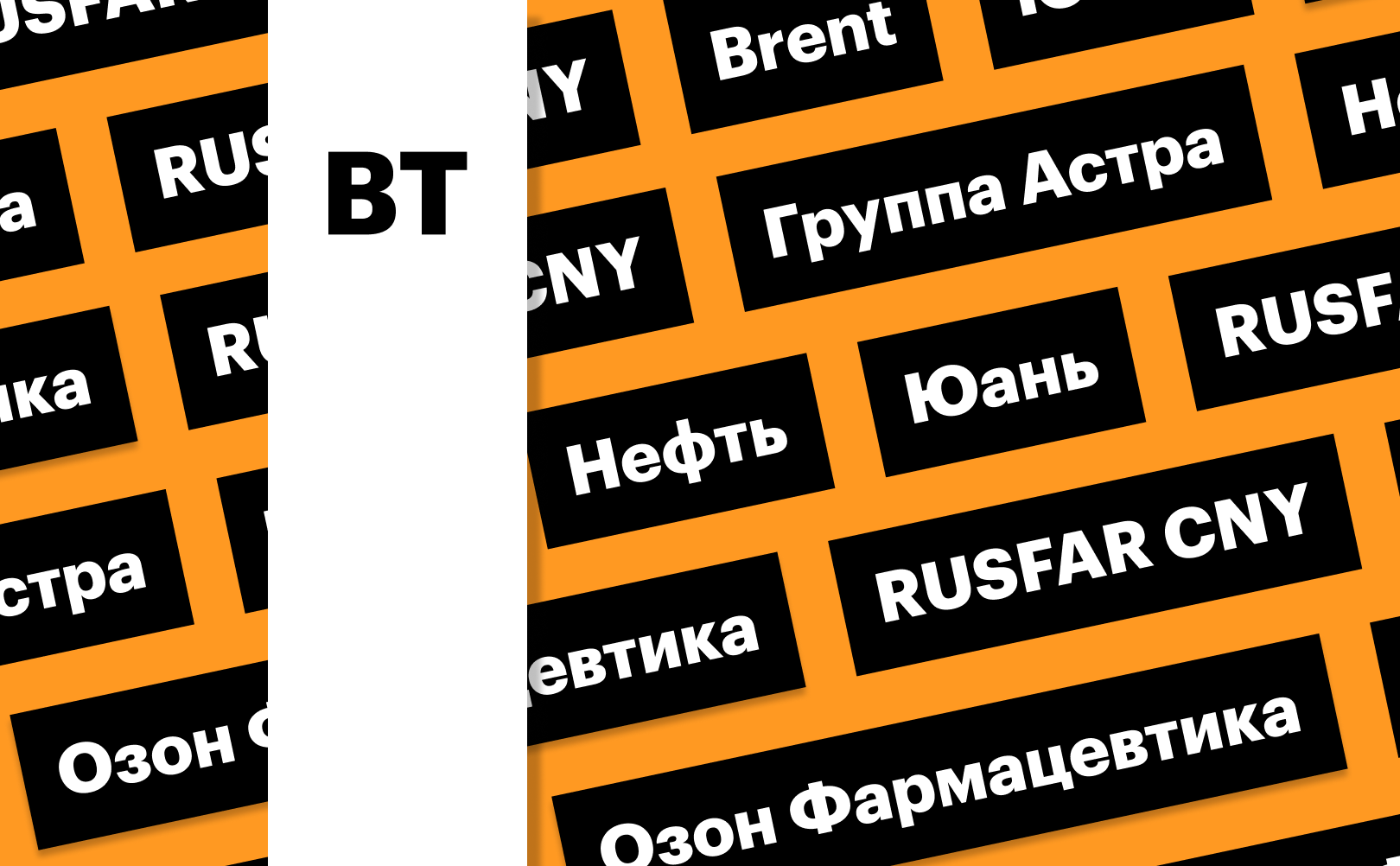 «РБК Инвестиции»