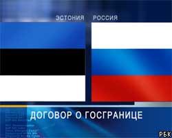 С.Лавров: РФ отзывает свою подпись под договором с Эстонией