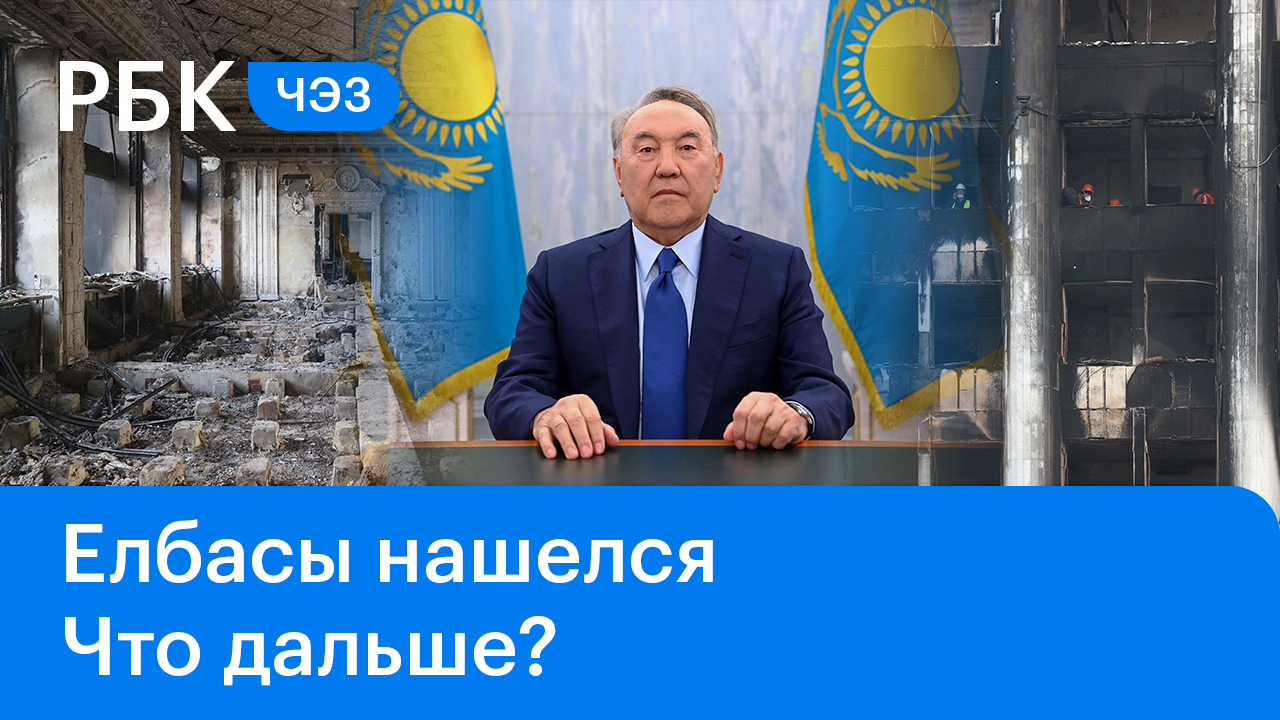Что сказал Назарбаев / Что будет с его кланом / Что думает Жириновский