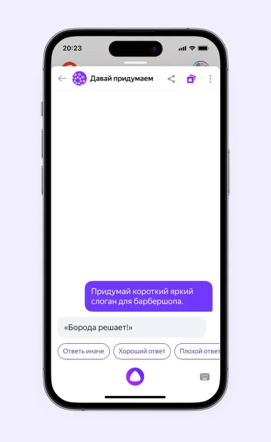 Пример запроса для YandexGPT