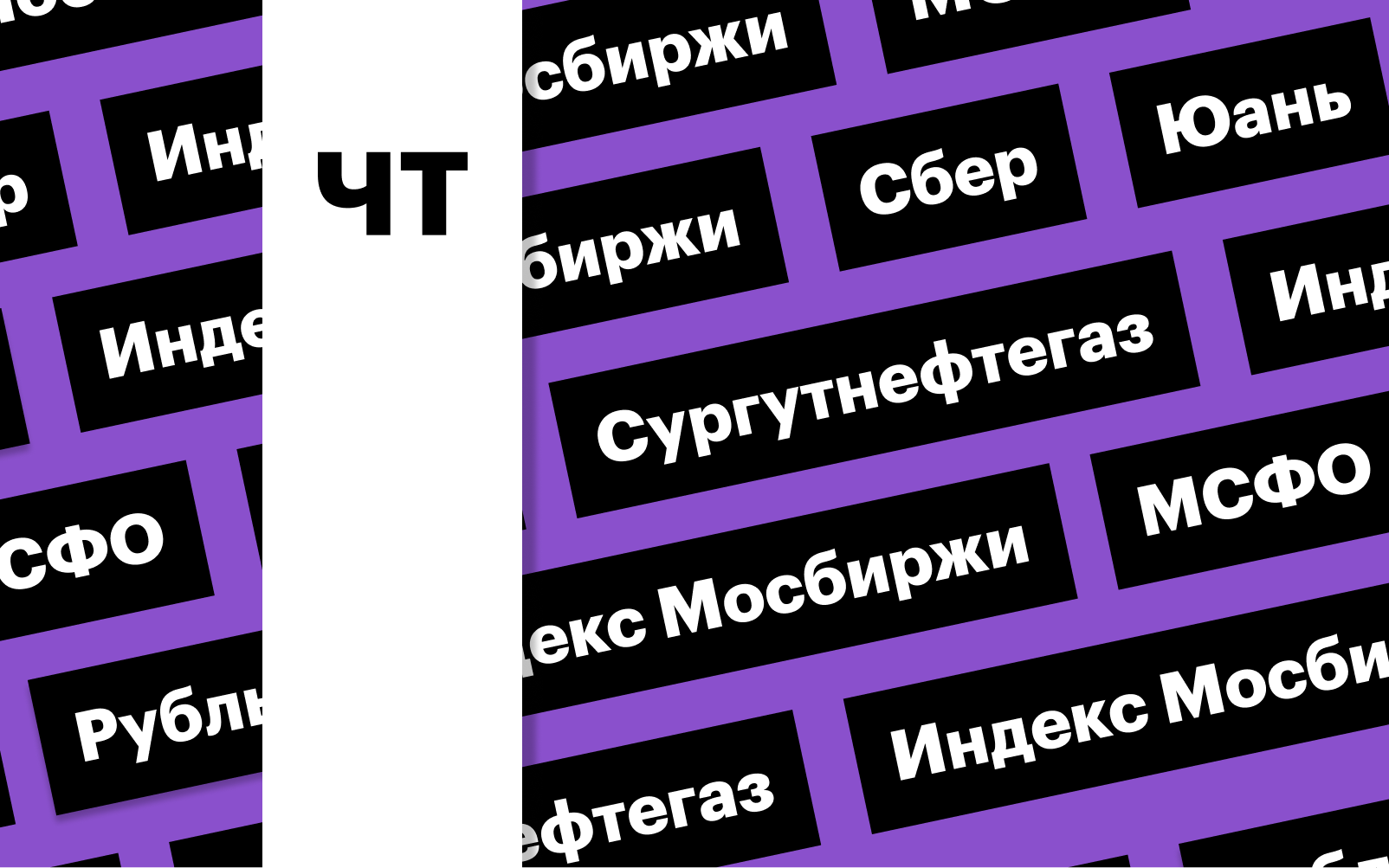 Фото: «РБК Инвестиции»