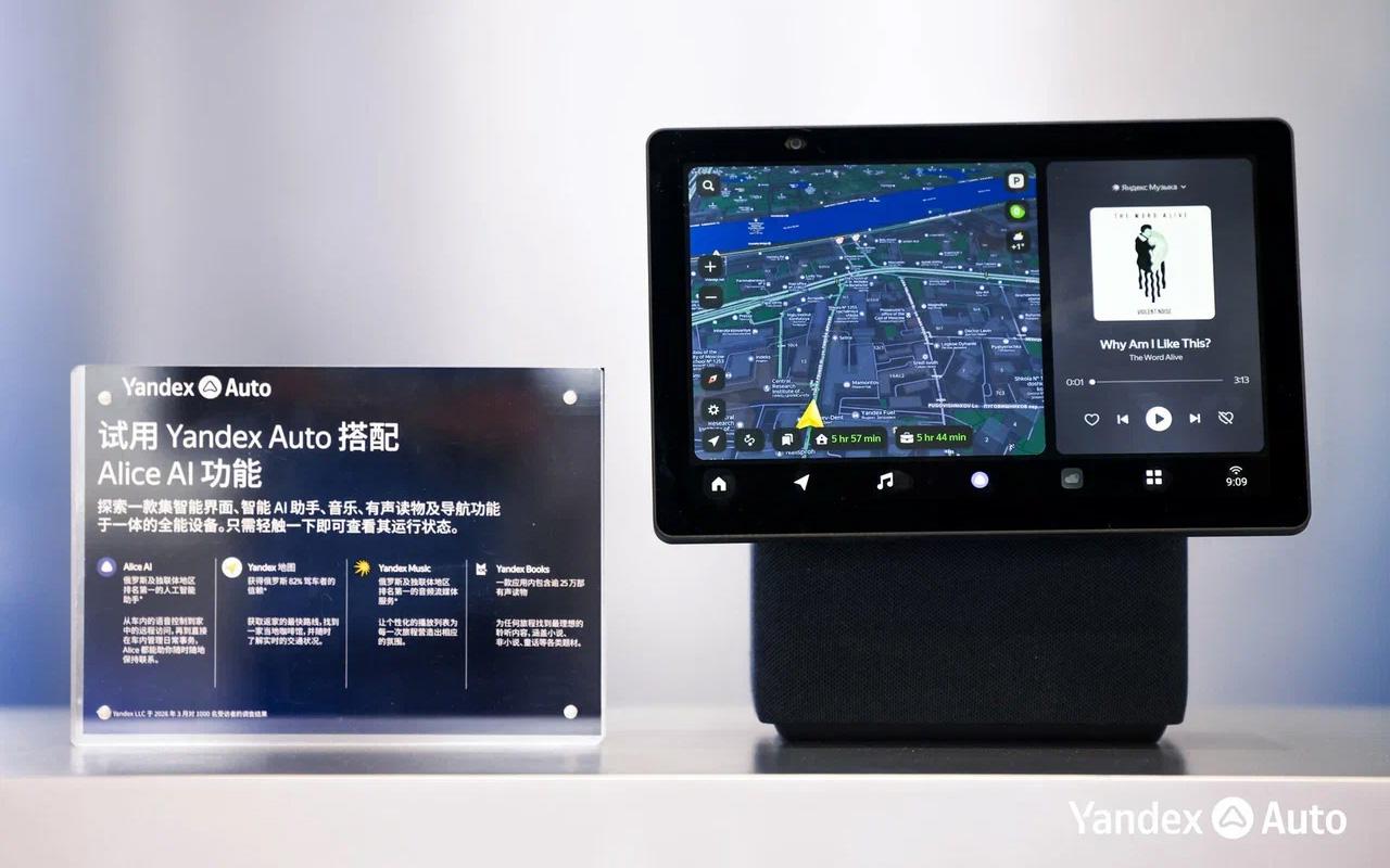 Фото: «Яндекс»