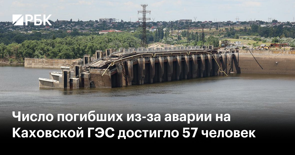 В РФ оштрафовали Twitch за неудаление видео о Каховской ГЭС