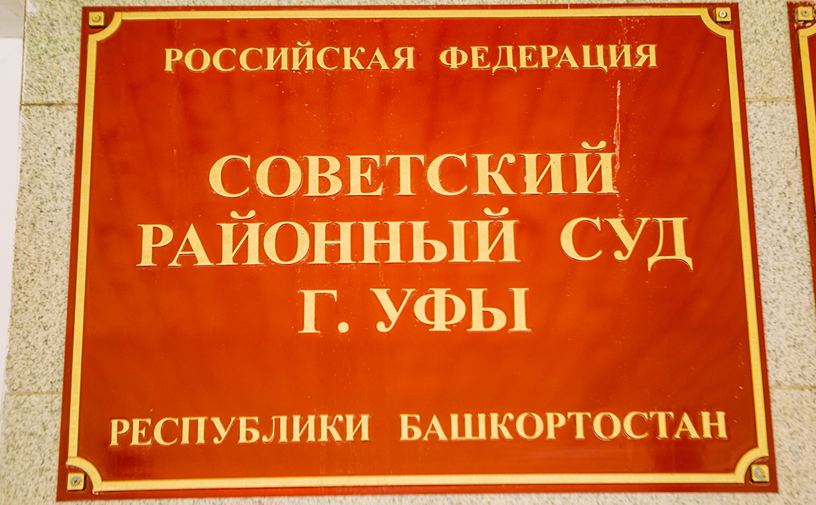 Экс-главу Госкоммолодежи Башкирии Яну Гайдук поместили под домашний арест —  РБК