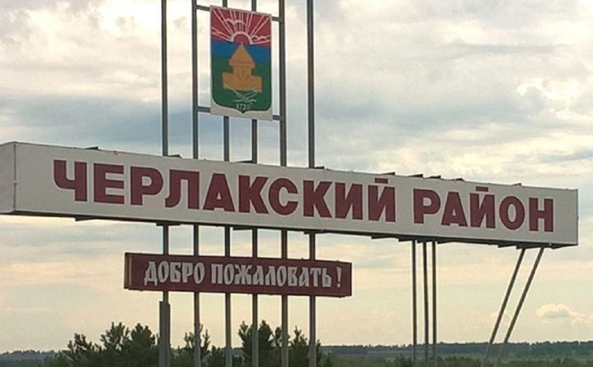 Администрация Черлакского района