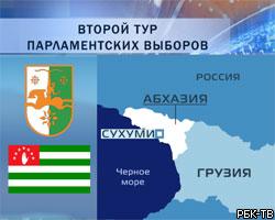 В Абхазии завершен второй тур парламентских выборов