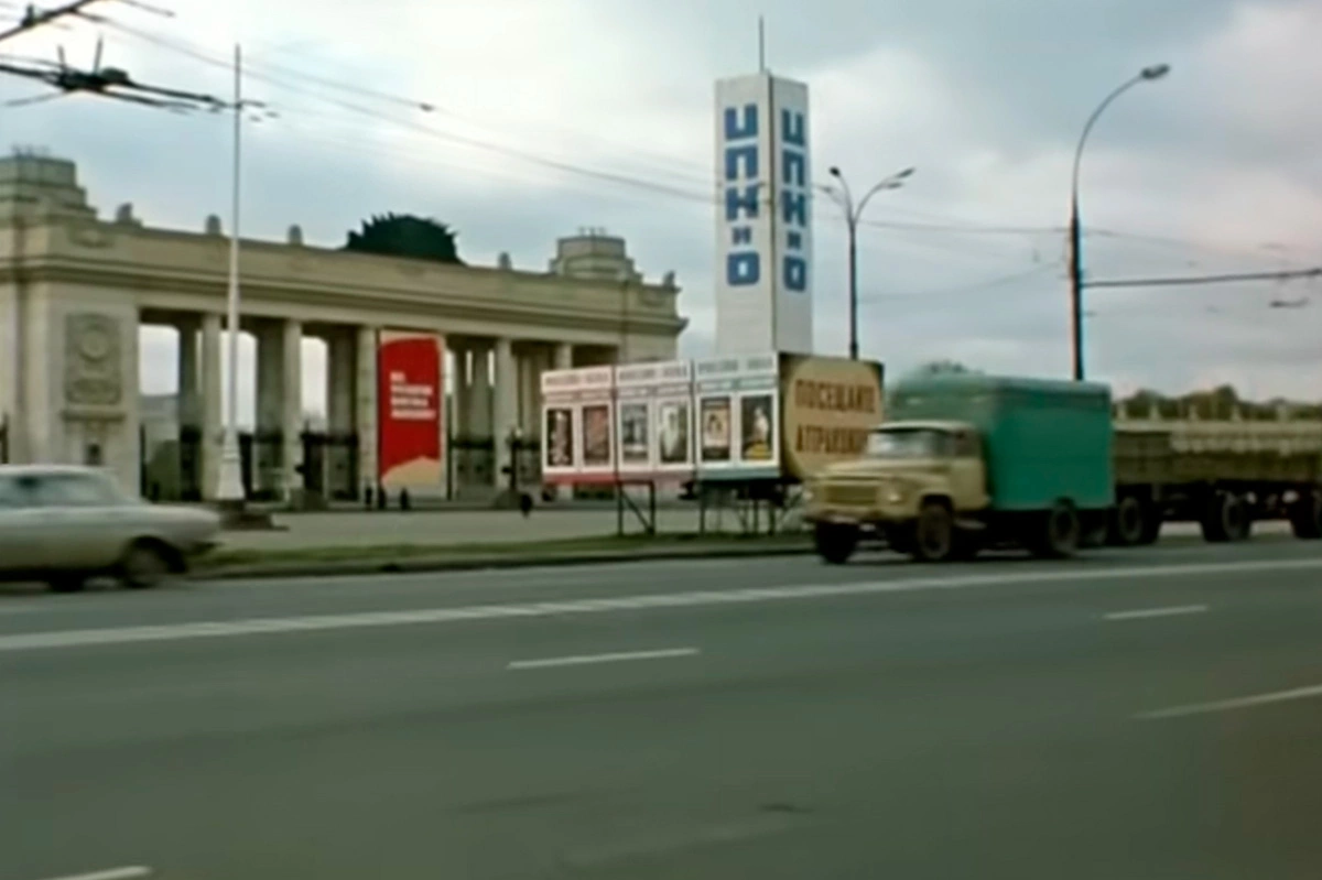 Главный вход в Центральный парк культуры и отдыха имени Горького в Москве, кадр из фильма «Карнавал»
