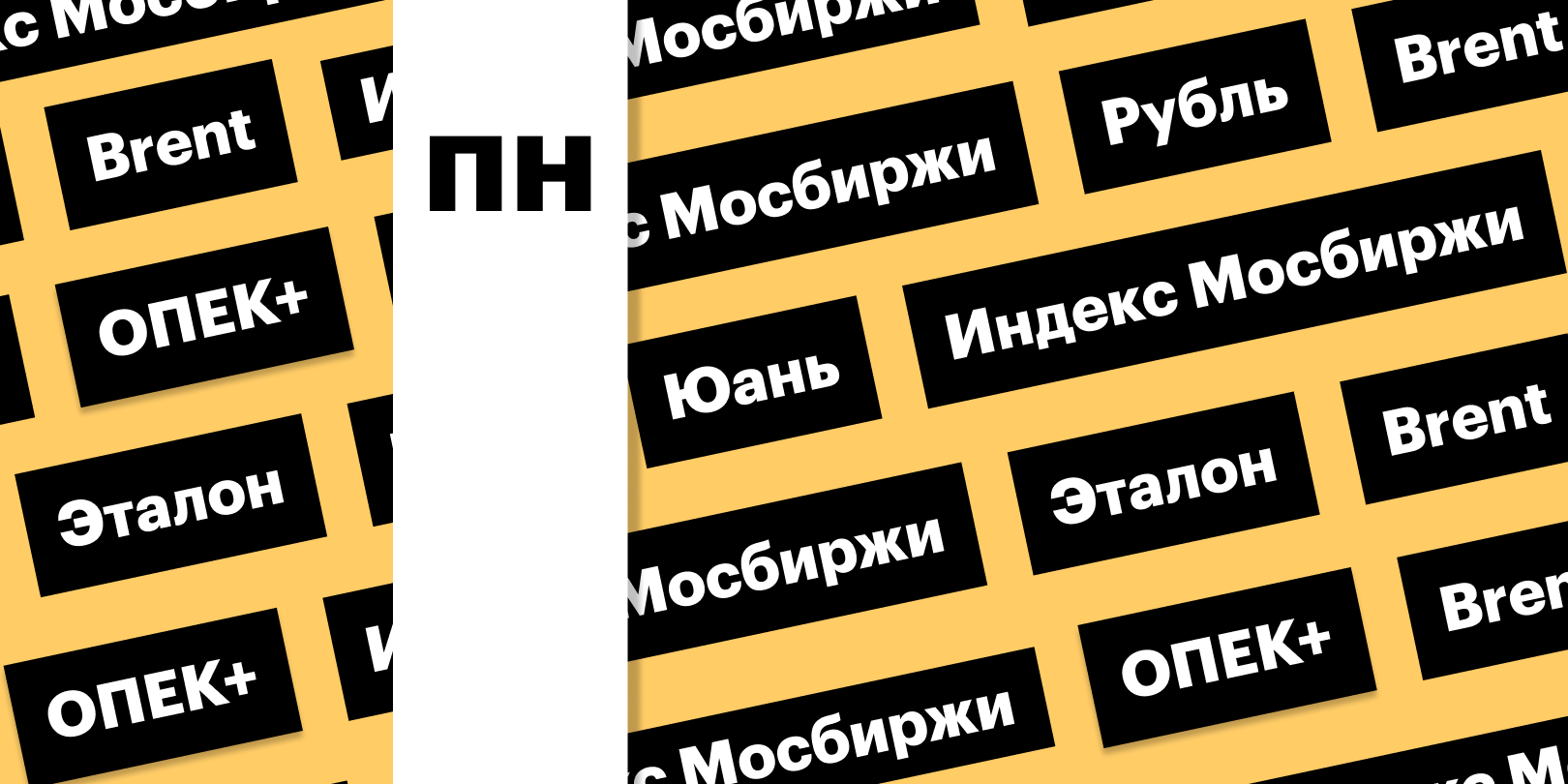 Фото: «РБК Инвестиции»