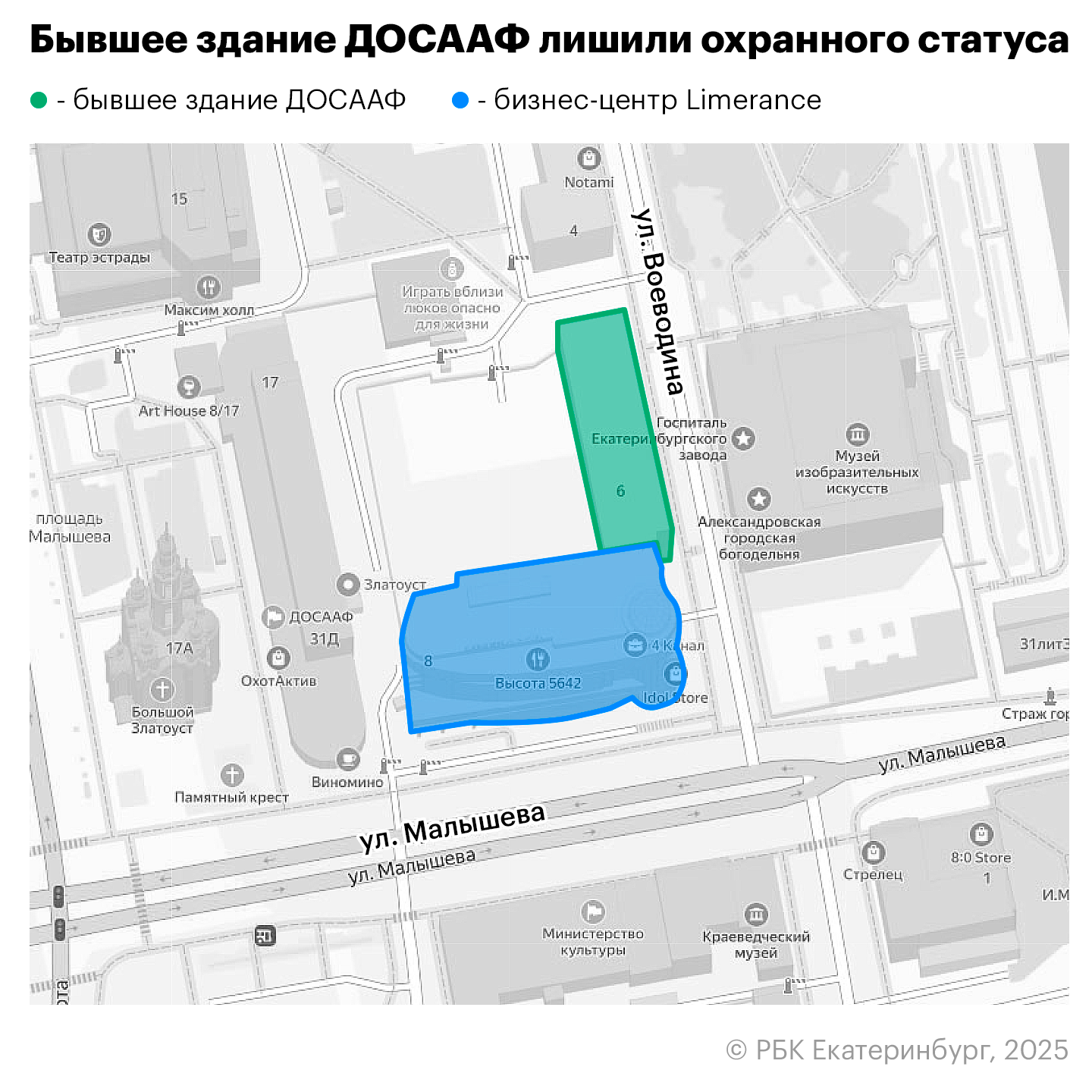 Фото: Анастасия Кеда для РБК Екатеринбург