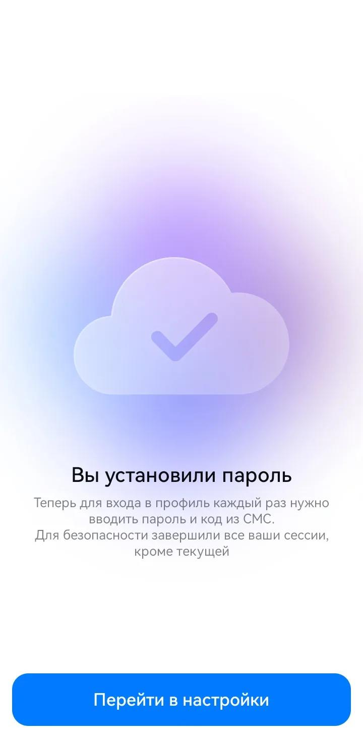Как включить двухфакторную аутентификацию в «Максе»
