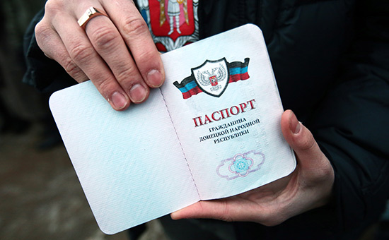 Паспорт гражданина Донецкой народной республики
