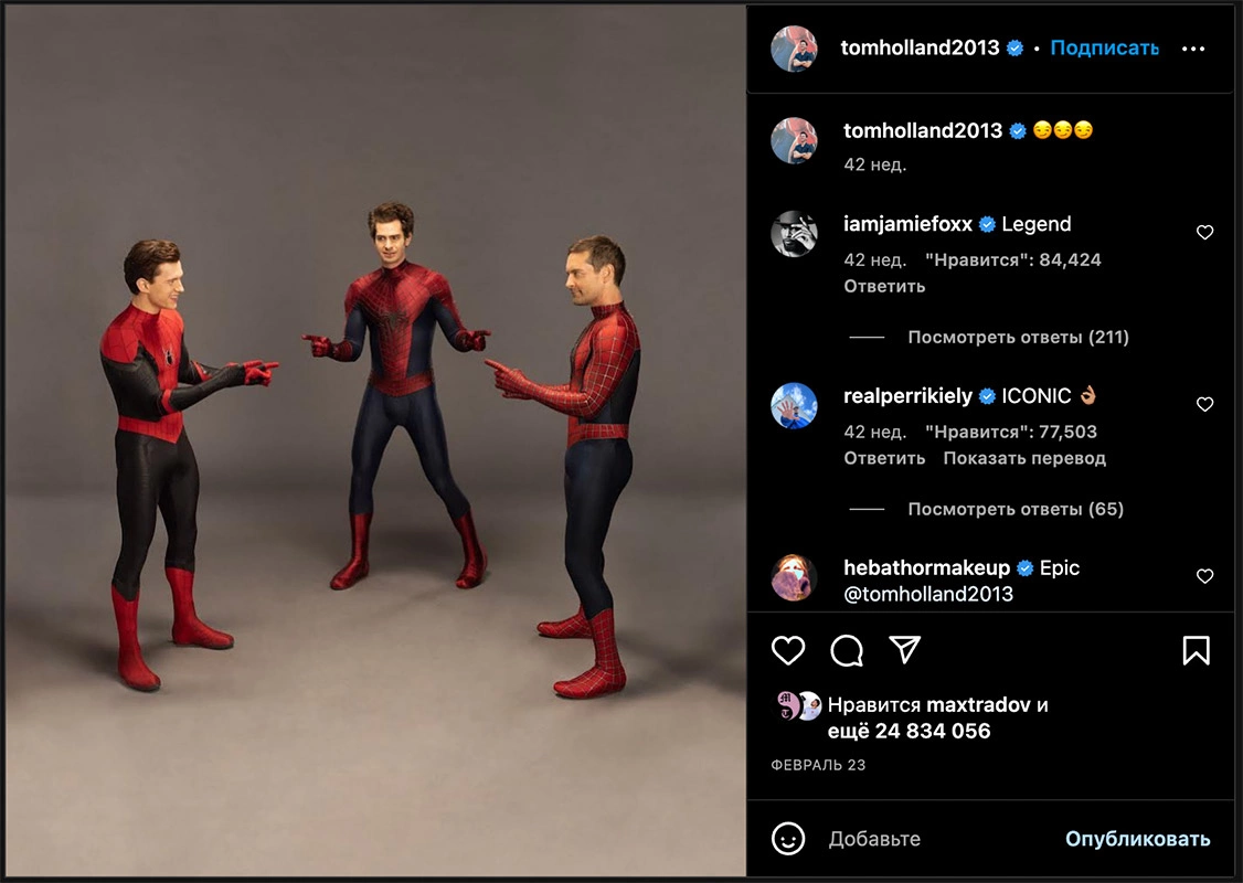 @tomholland2013 / Instagram (входит в корпорацию Meta, признана экстремистской и запрещена в России)