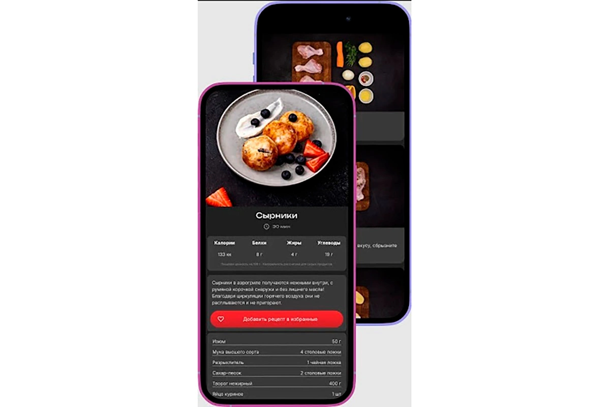 Так выглядят рецепты в приложении Demiand