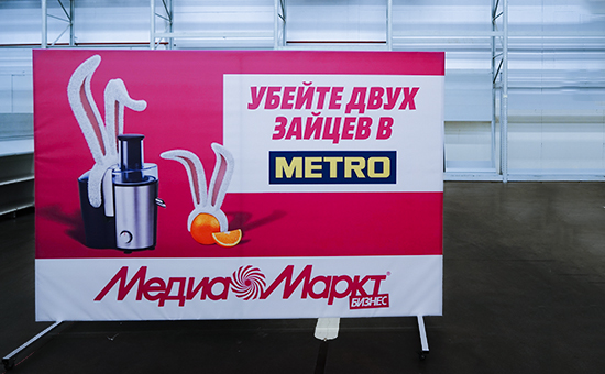 Рекламный баннер&nbsp;в гипермаркете Metro Cash &amp; Carry (Metro C&amp;C) на 104-м км МКАД