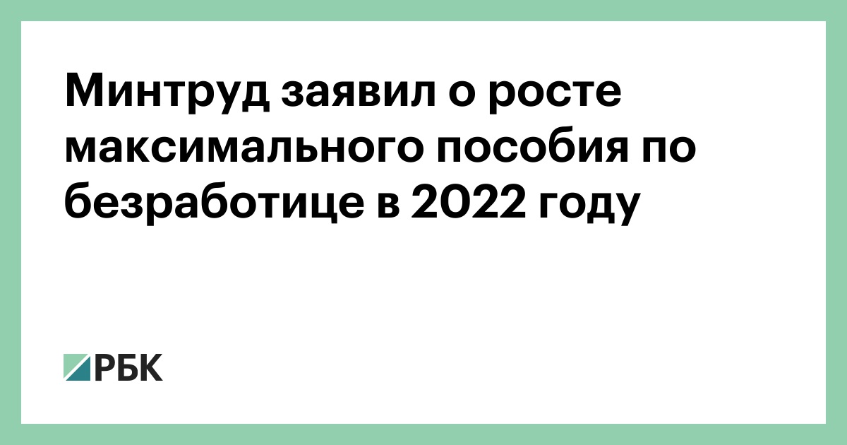 Новые Пособия В 2022 Году