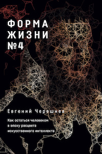 Топ-10 новинок ярмарки non/fiction: выбор РБК Трендов