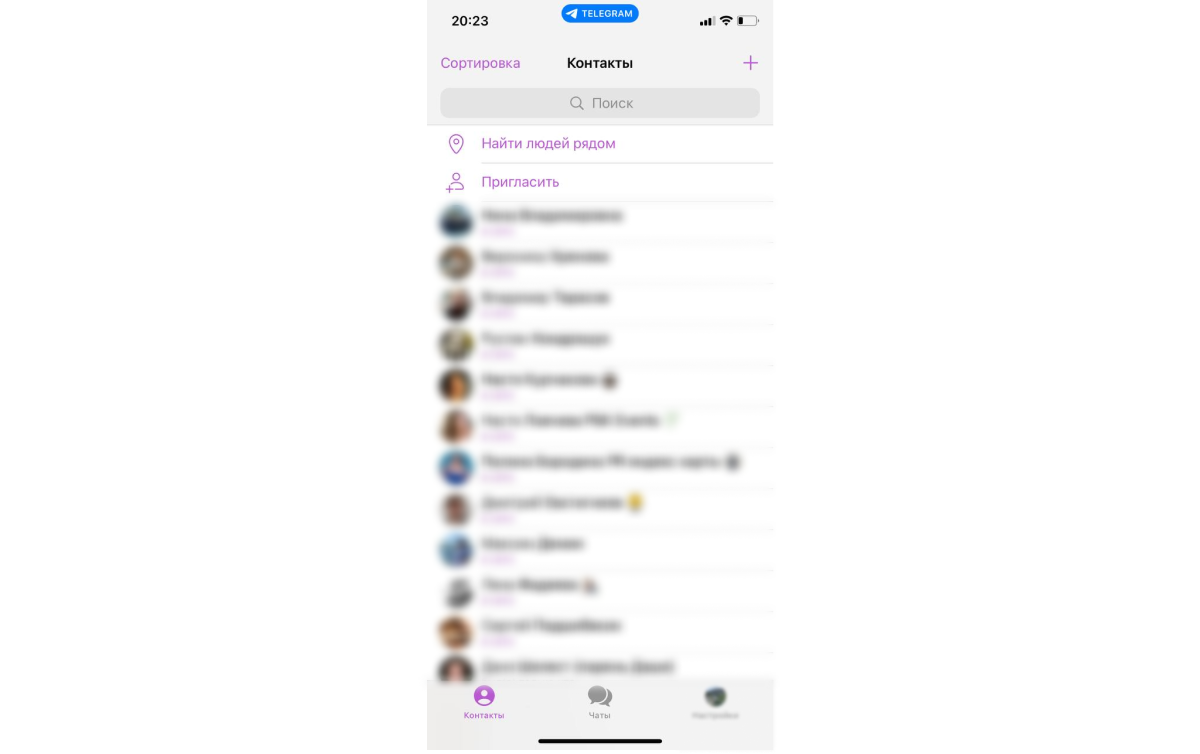 Поиск людей поблизости