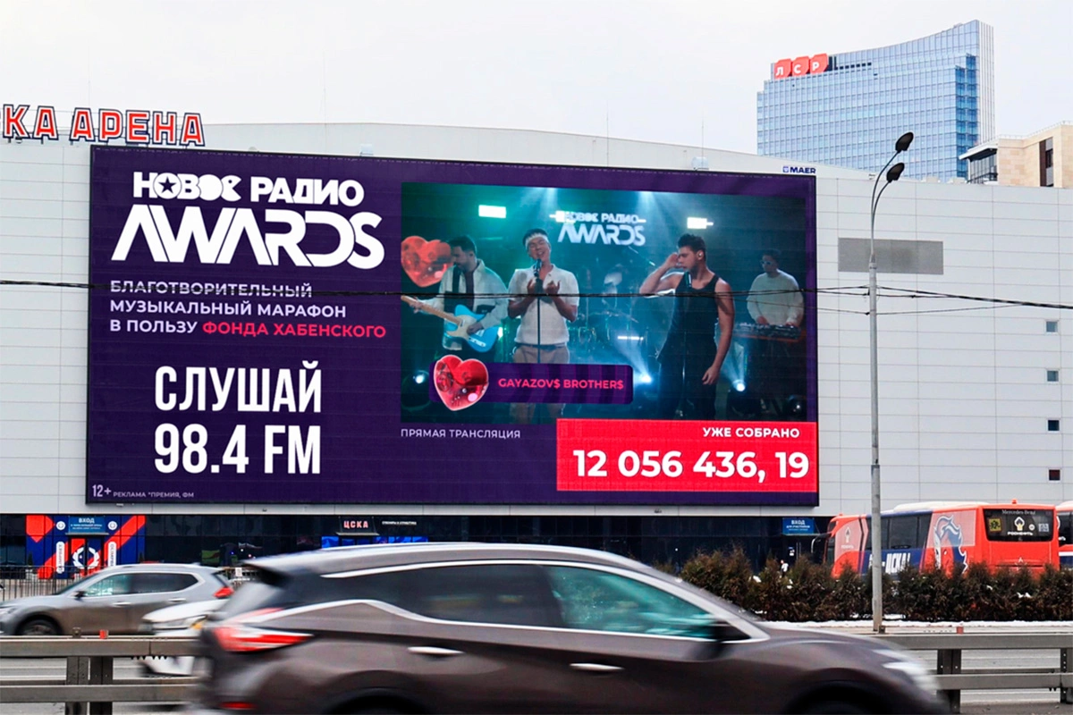 «Заряжаем добром всю страну». Роман Емельянов о самой доброй премии