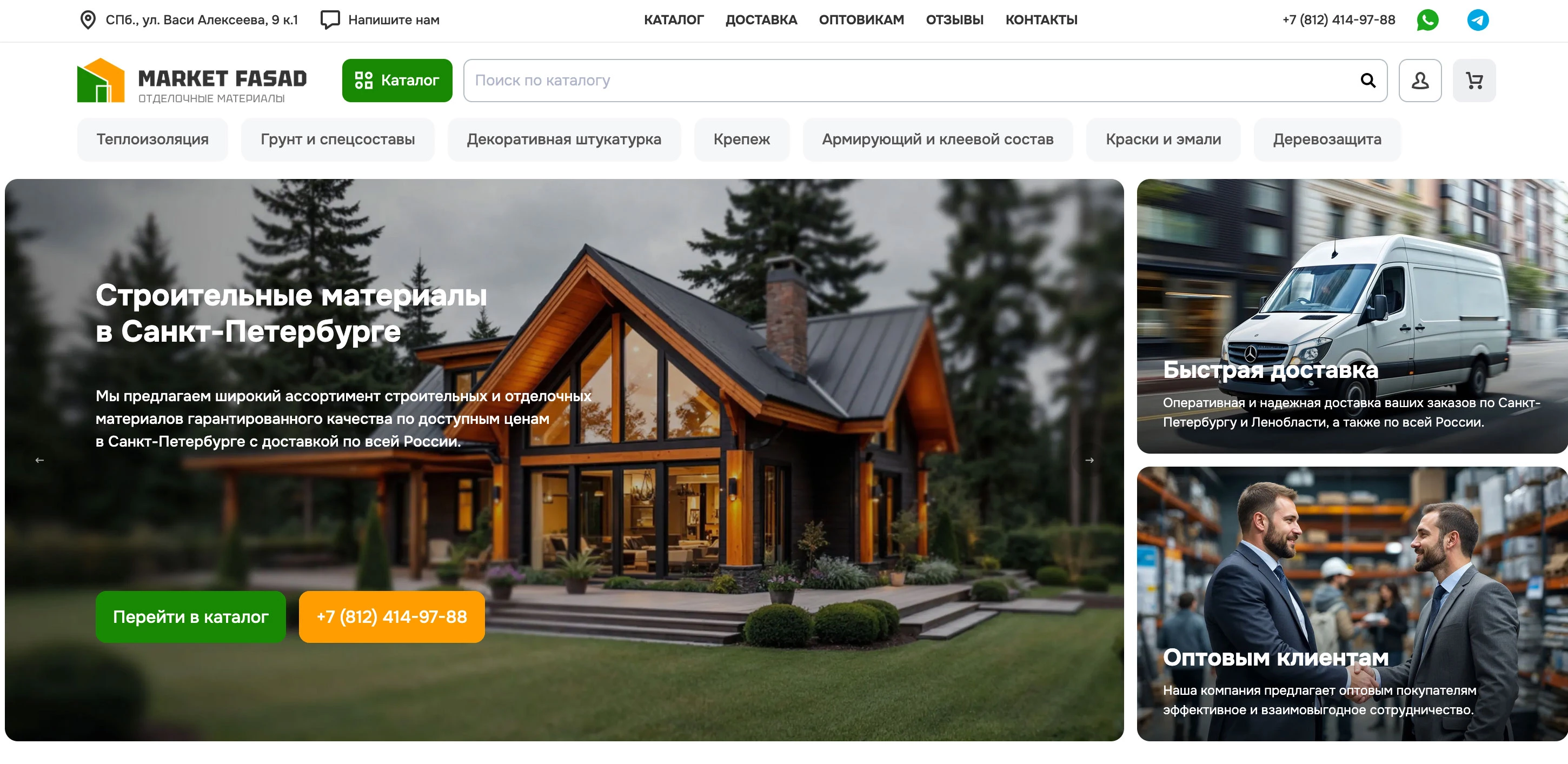 Пример сайта на конструкторе Nethouse
