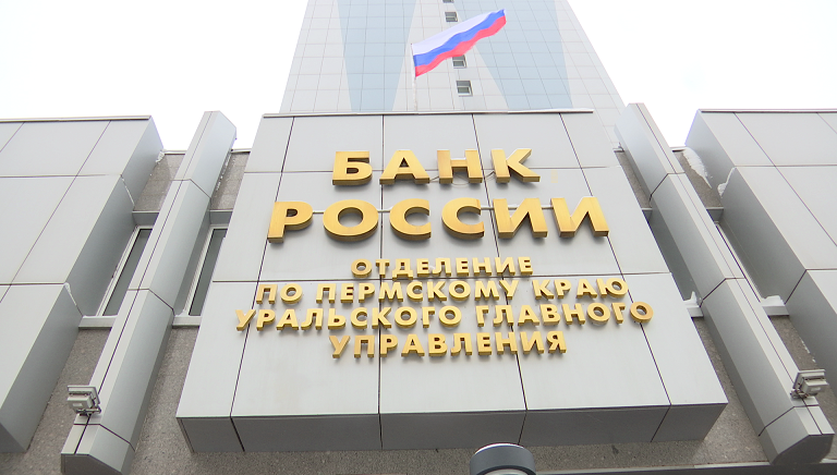 ЦБ: инфляция в Пермском крае вновь оказалась ниже среднероссийской