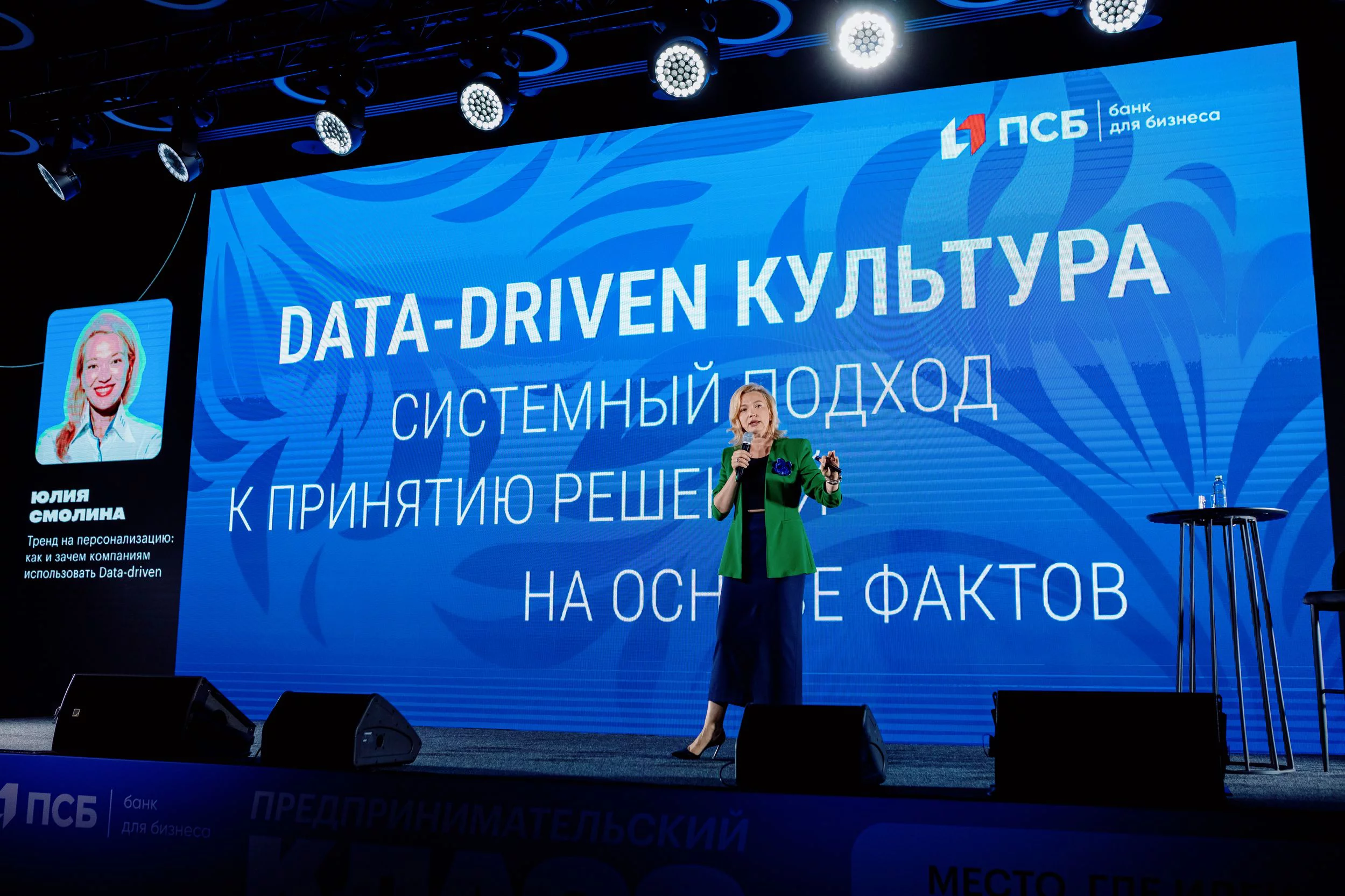 В Москве прошла итоговая конференция «Предпринимательский класс»