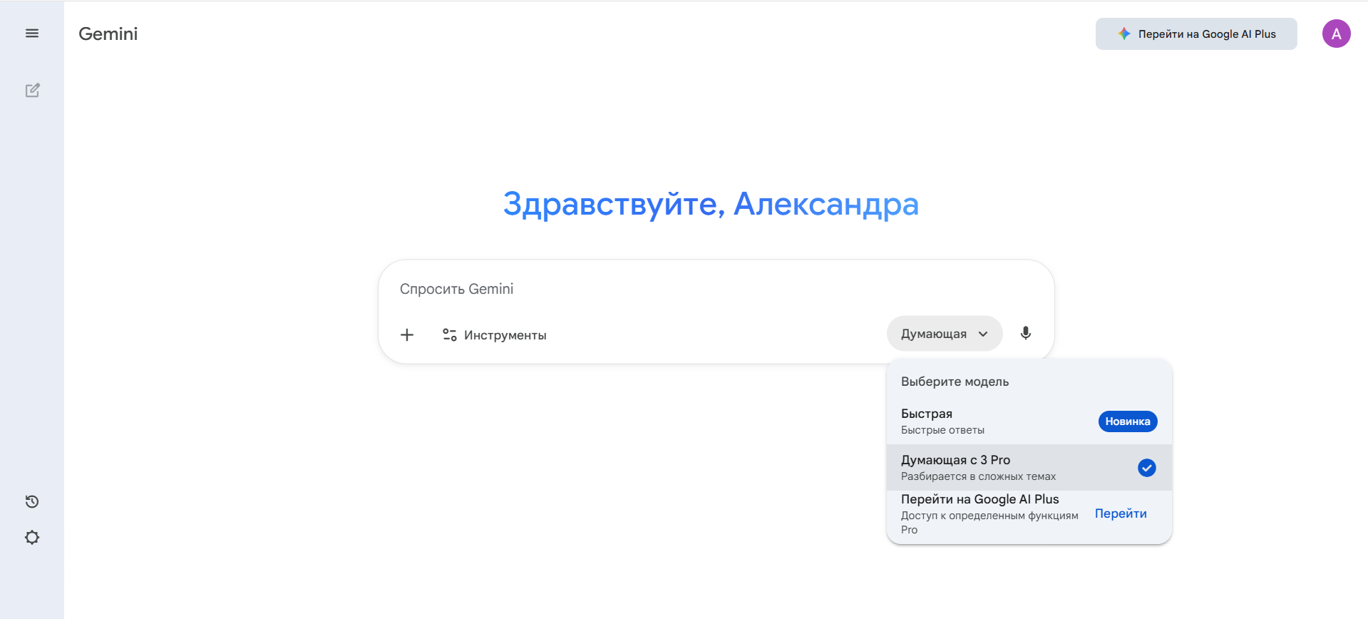 Интерфейс чат-бота Gemini