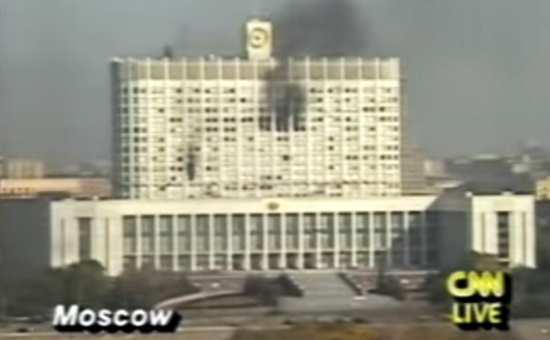 Штурм Белого дома 4 октября 1993г. Трансляция CNN.
