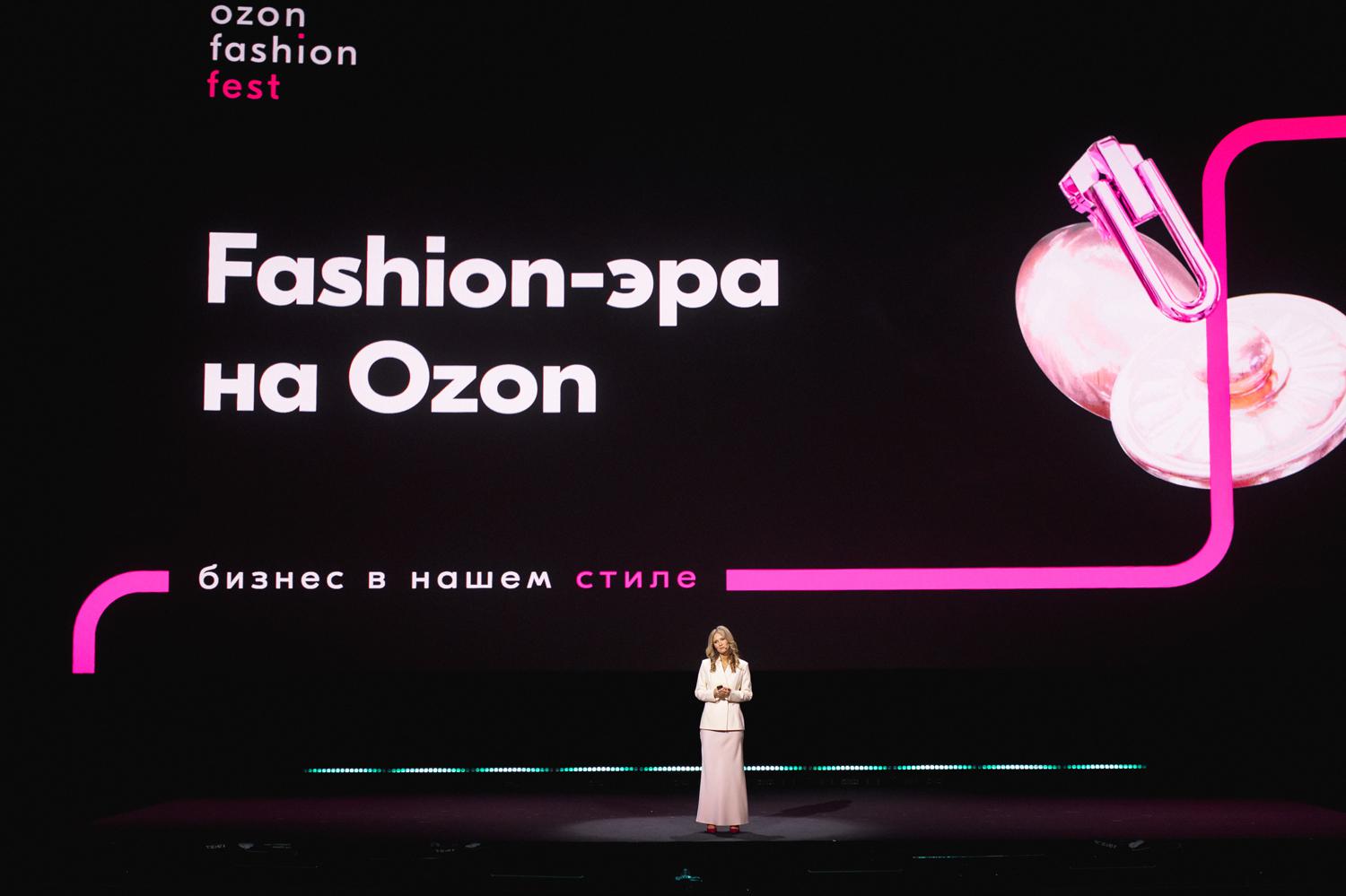 Илоанга Ершова, директор бизнес-направления Ozon Fashion