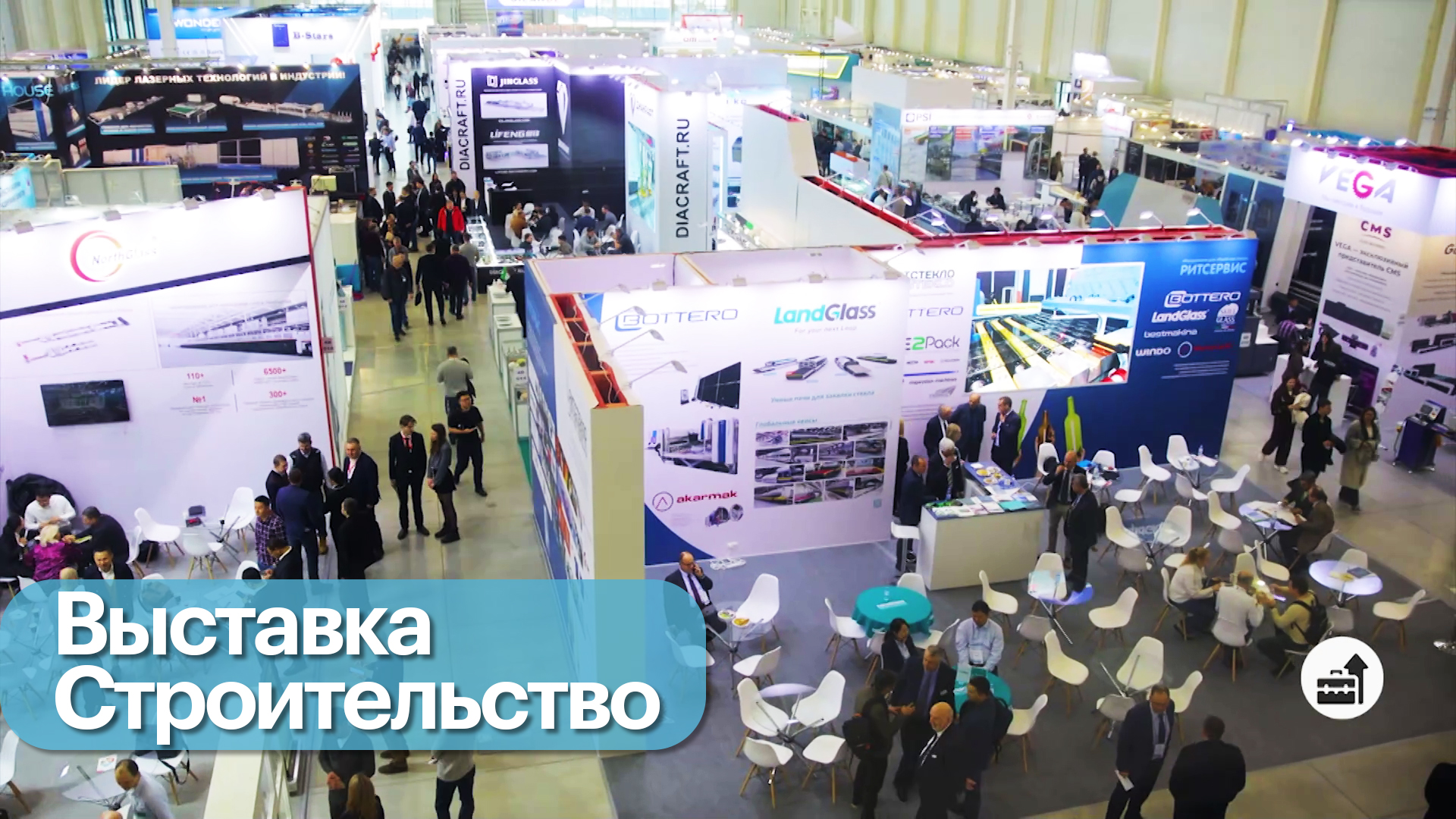 Российская строительная неделя