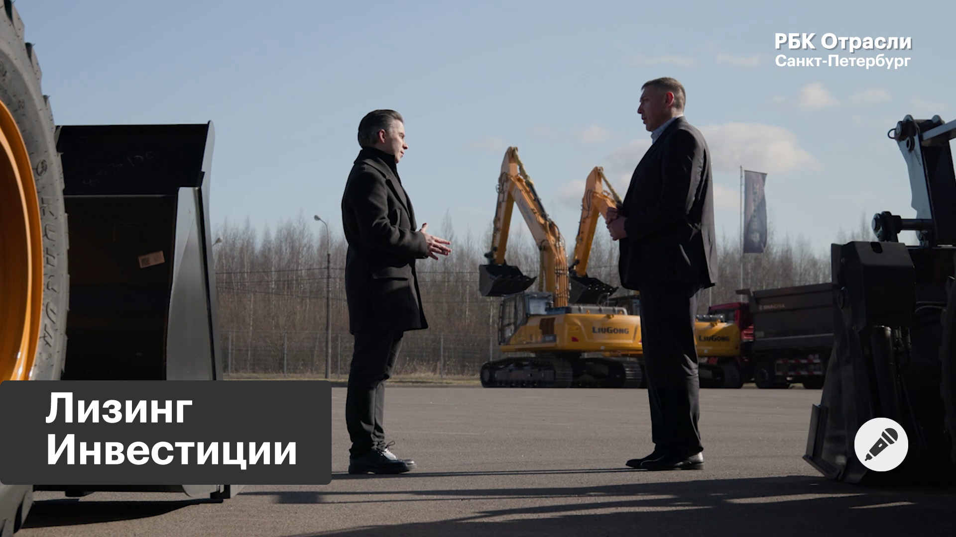 Интервью. Развитие транспортного лизинга