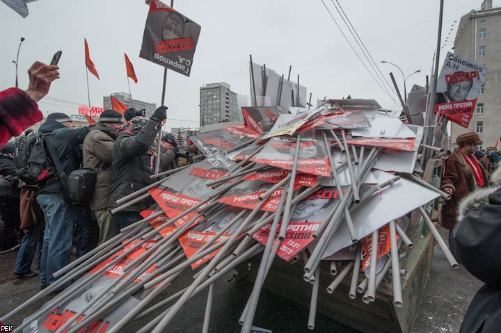 "Марш против подлецов"