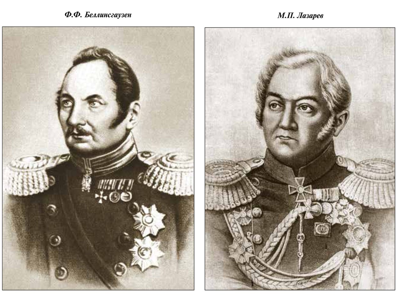 Двойной портрет начальников русской антарктической экспедиции.