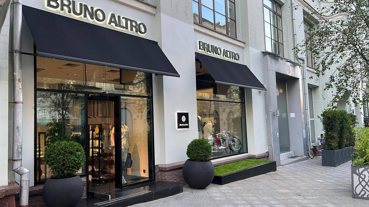 Бутик Bruno Altro