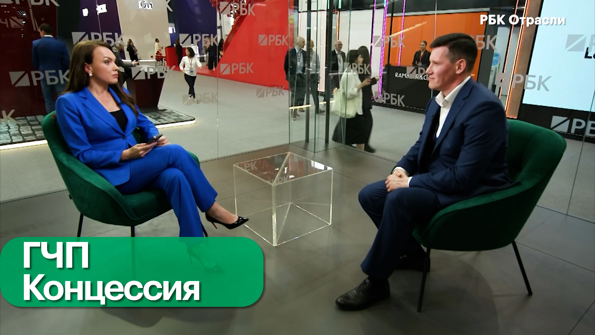 Итоги 20 лет работы механизма ГЧП